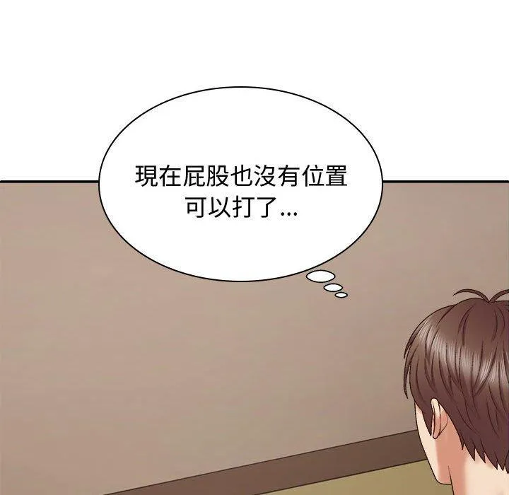 我体内的那个祂 - 第51話 - page 130