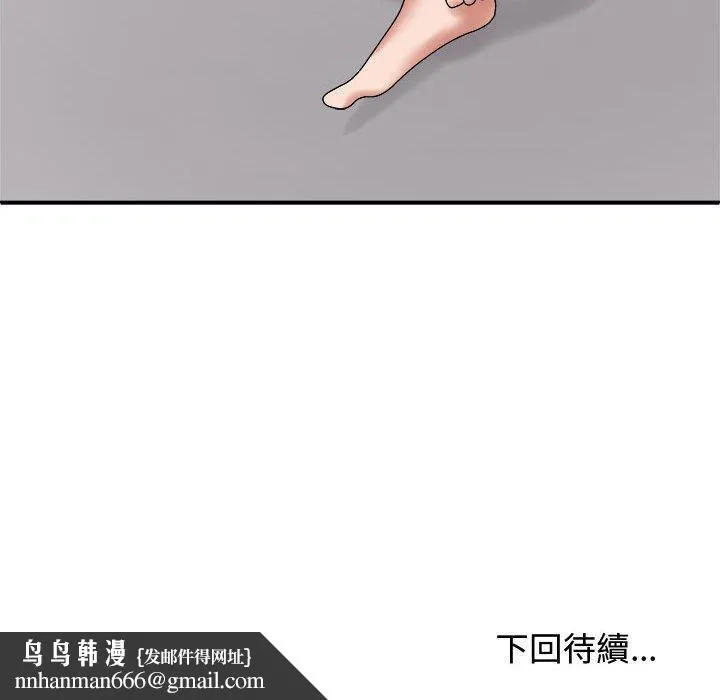我体内的那个祂 - 第51話 - page 137