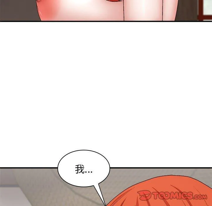 我体内的那个祂 - 第37话 - page 9