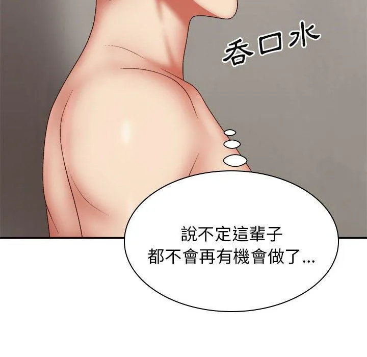 我体内的那个祂 - 第37话 - page 18
