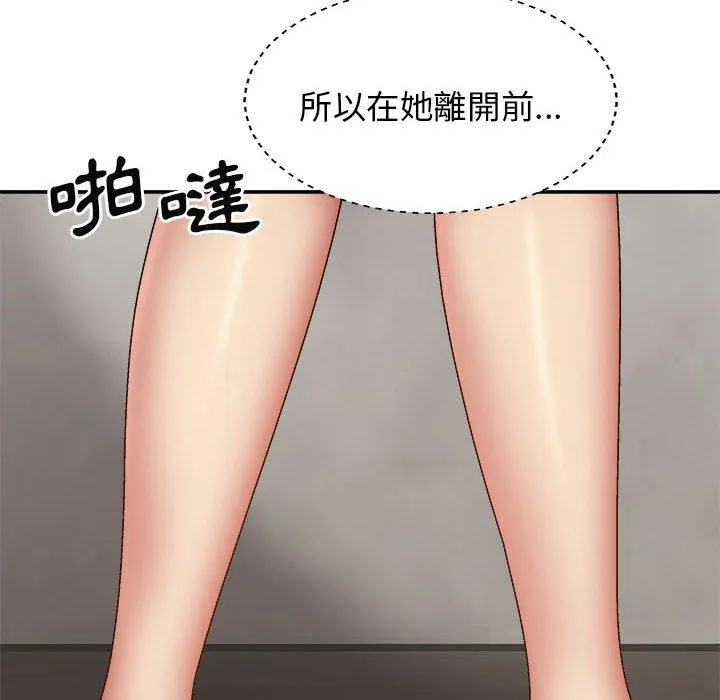 我体内的那个祂 - 第37话 - page 22