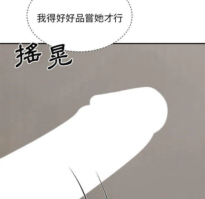 我体内的那个祂 - 第37话 - page 24