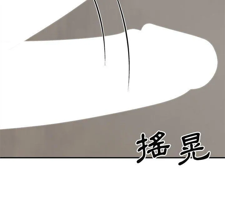 我体内的那个祂 - 第37话 - page 25
