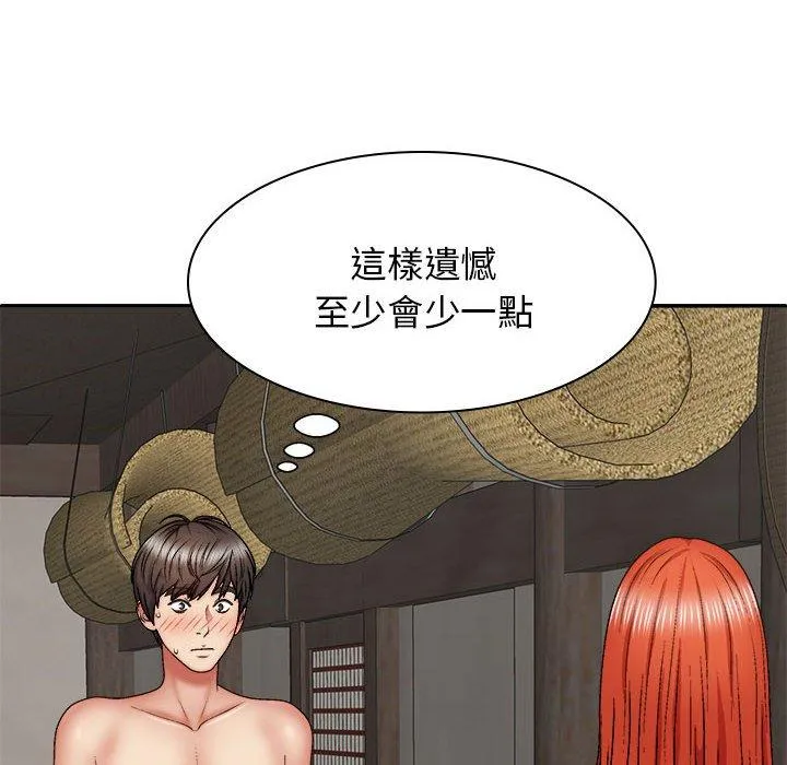 我体内的那个祂 - 第37话 - page 26