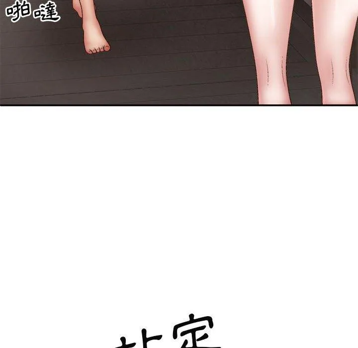 我体内的那个祂 - 第37话 - page 28