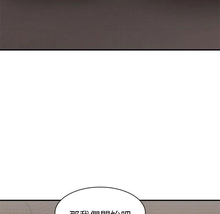 我体内的那个祂 - 第37话 - page 30
