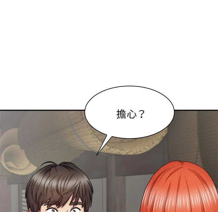 我体内的那个祂 - 第37话 - page 35
