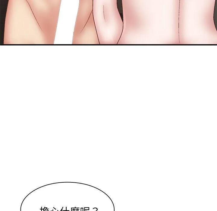 我体内的那个祂 - 第37话 - page 37