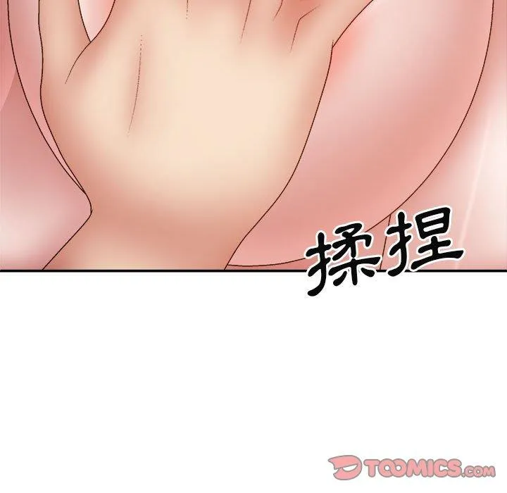 我体内的那个祂 - 第37话 - page 39