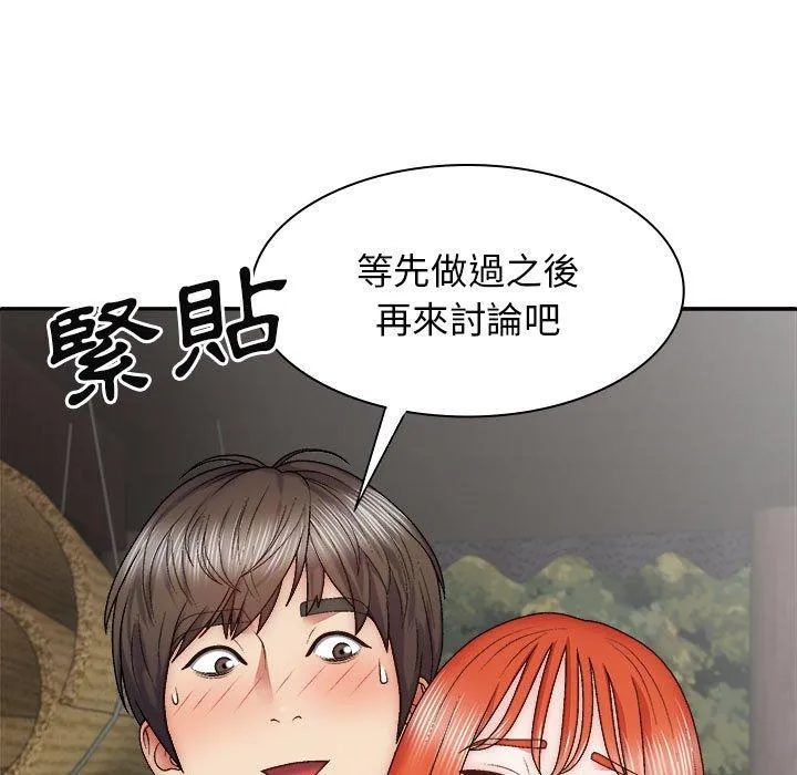 我体内的那个祂 - 第37话 - page 47