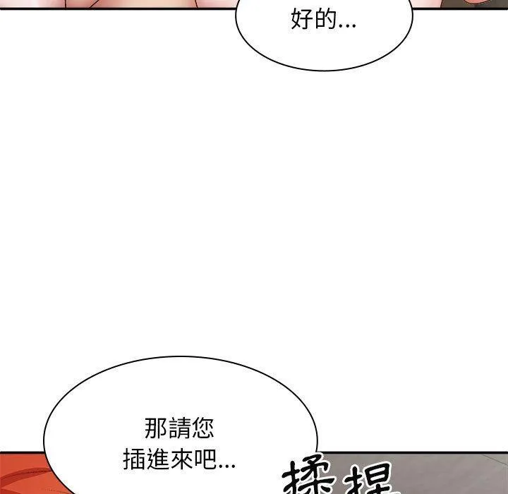 我体内的那个祂 - 第37话 - page 49