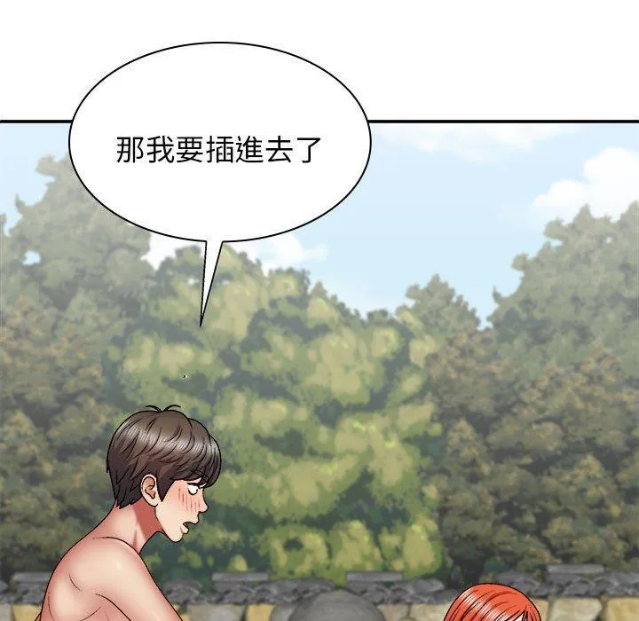 我体内的那个祂 - 第37话 - page 61