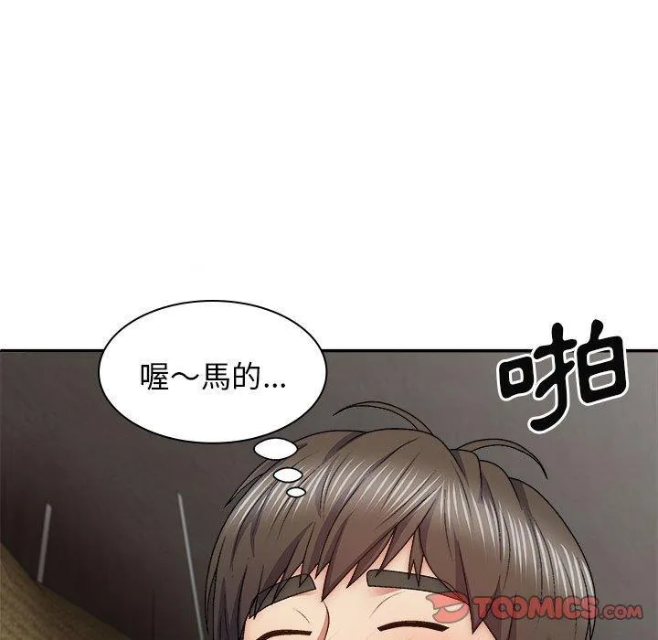 我体内的那个祂 - 第37话 - page 75