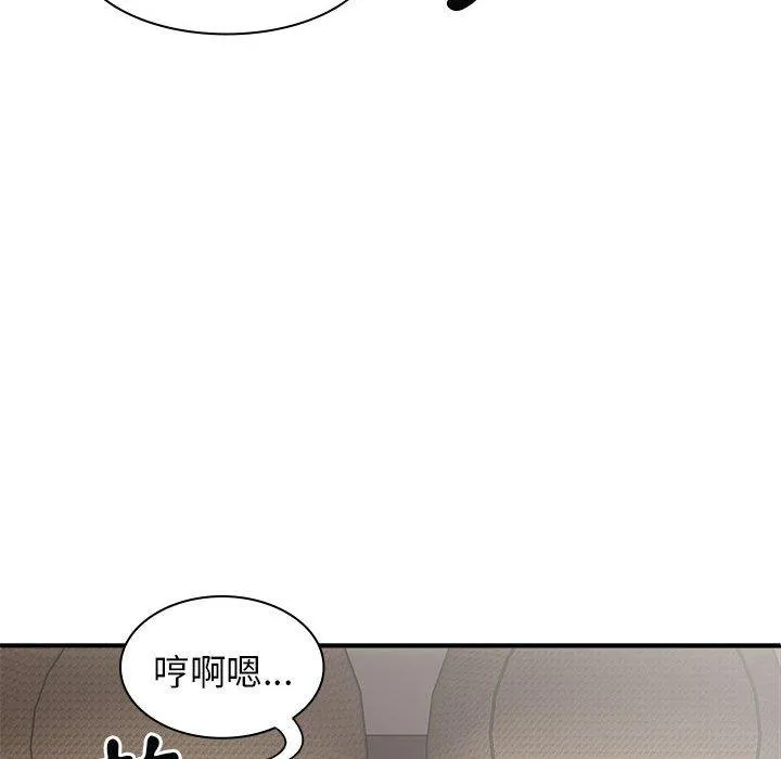 我体内的那个祂 - 第37话 - page 82