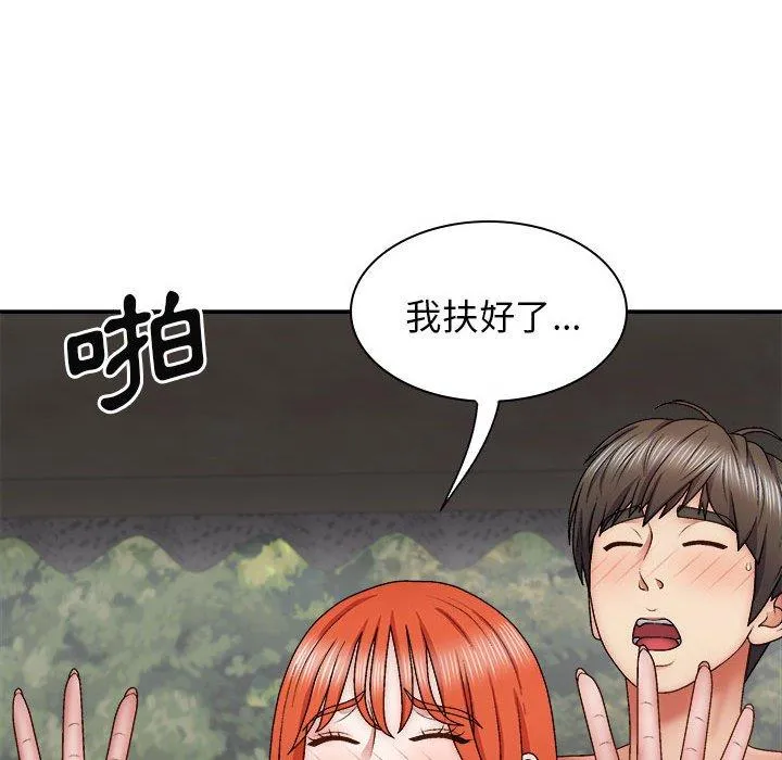 我体内的那个祂 - 第37话 - page 88
