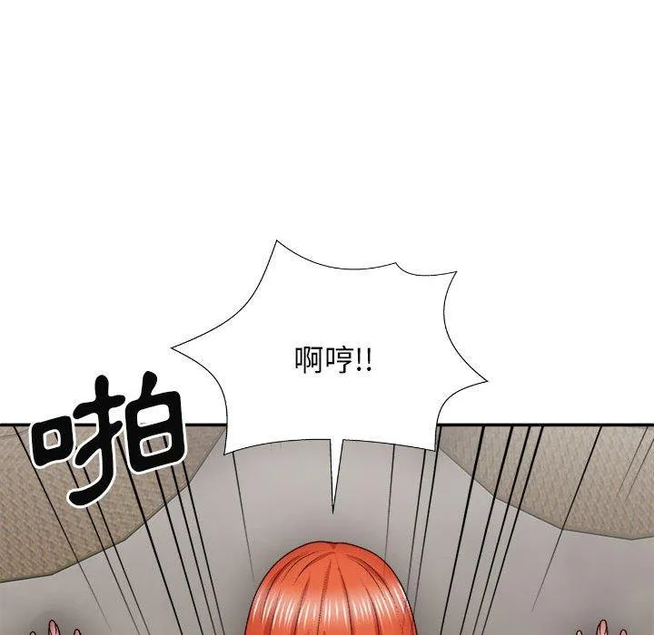 我体内的那个祂 - 第37话 - page 97