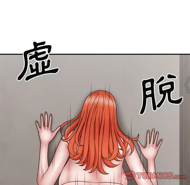我体内的那个祂 - 第37话 - page 111