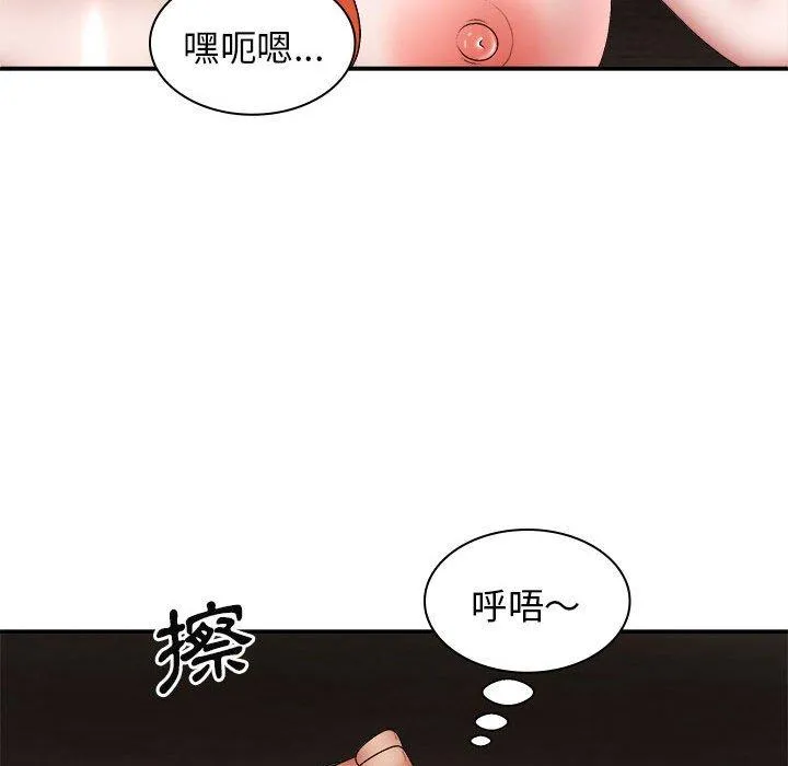 我体内的那个祂 - 第37话 - page 116