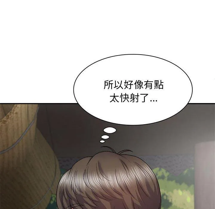 我体内的那个祂 - 第37话 - page 121