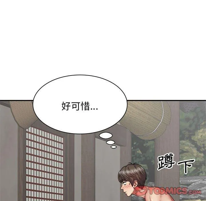 我体内的那个祂 - 第37话 - page 123