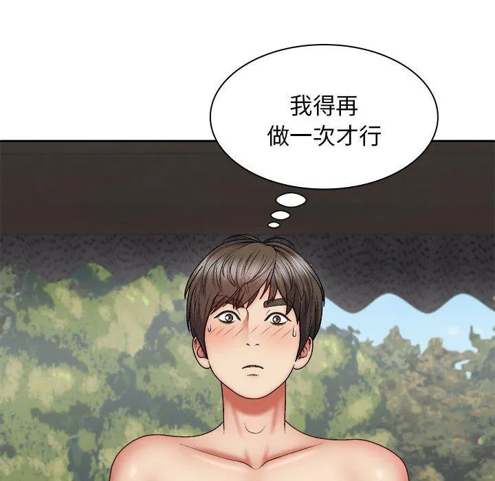 我体内的那个祂 - 第37话 - page 128