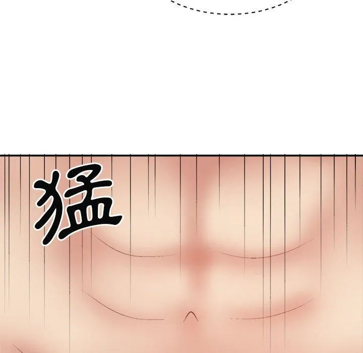 我体内的那个祂 - 第37话 - page 132