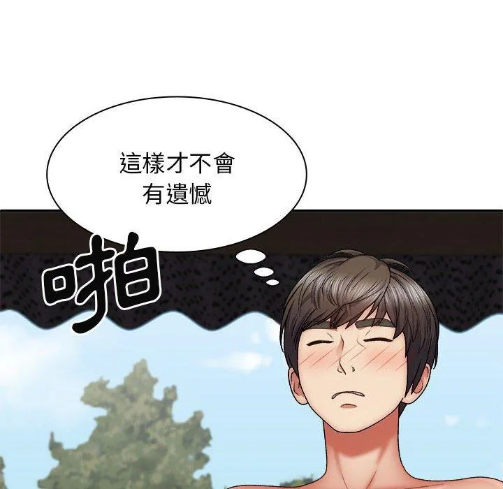 我体内的那个祂 - 第37话 - page 134