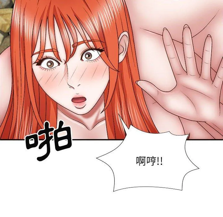 我体内的那个祂 - 第37话 - page 136