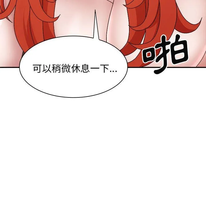我体内的那个祂 - 第37话 - page 139