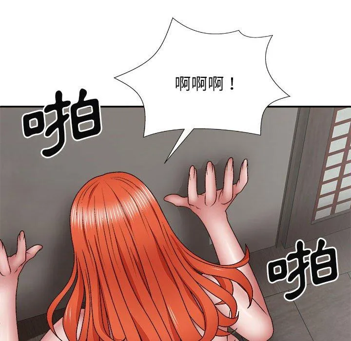 我体内的那个祂 - 第37话 - page 140