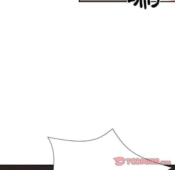 我体内的那个祂 - 第37话 - page 147