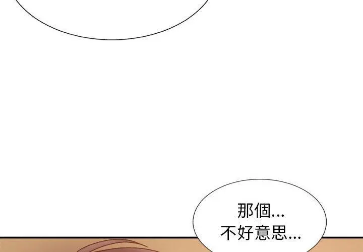 我体内的那个祂 - 第10话 - page 4