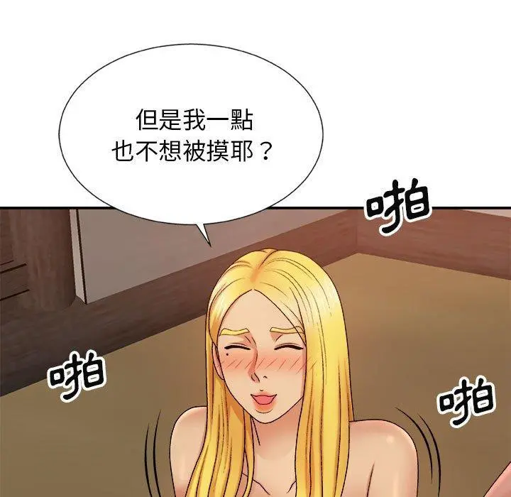 我体内的那个祂 - 第10话 - page 7