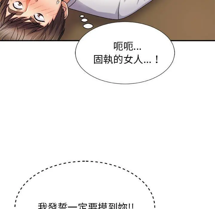 我体内的那个祂 - 第10话 - page 9