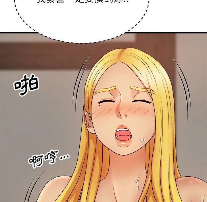 我体内的那个祂 - 第10话 - page 10