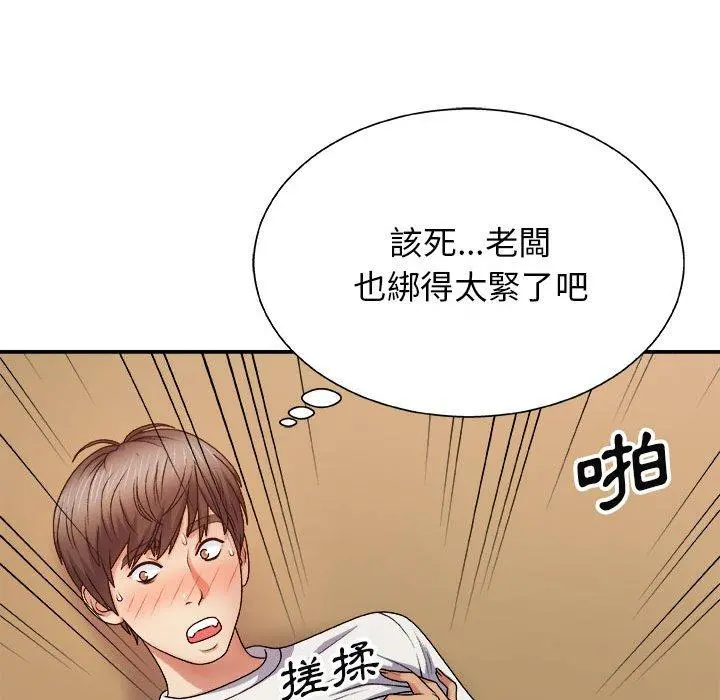 我体内的那个祂 - 第10话 - page 18