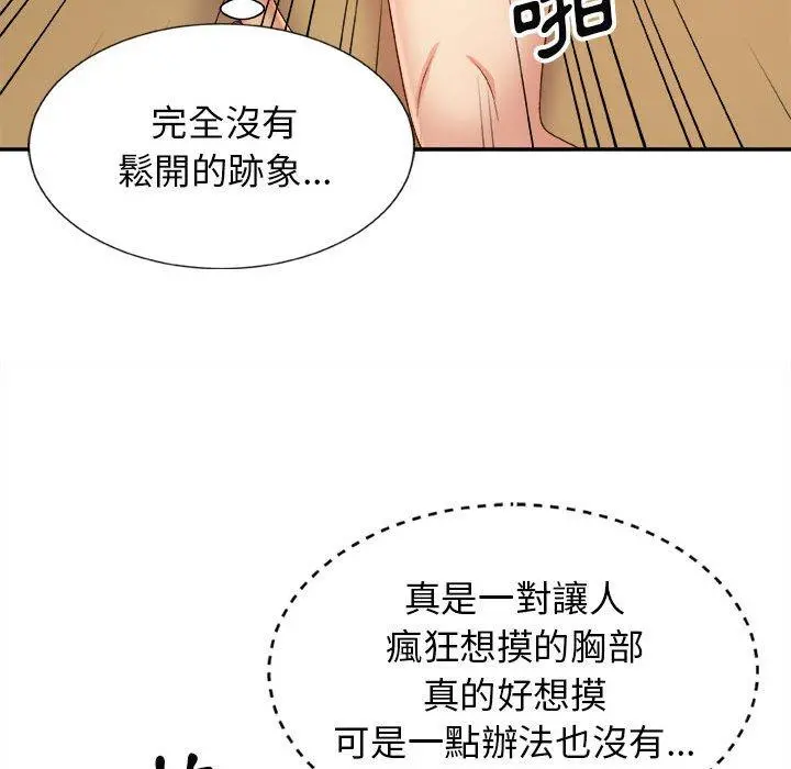 我体内的那个祂 - 第10话 - page 20