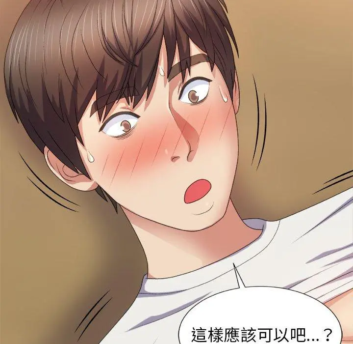 我体内的那个祂 - 第10话 - page 24