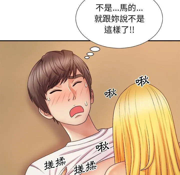 我体内的那个祂 - 第10话 - page 40