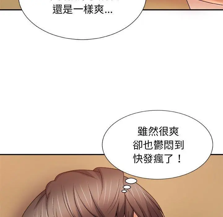 我体内的那个祂 - 第10话 - page 42