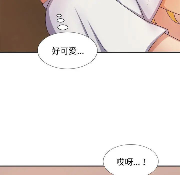 我体内的那个祂 - 第10话 - page 50