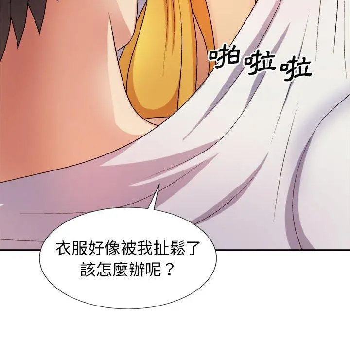 我体内的那个祂 - 第10话 - page 52