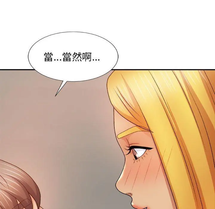 我体内的那个祂 - 第10话 - page 58