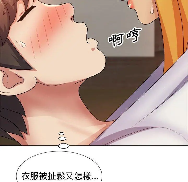 我体内的那个祂 - 第10话 - page 59