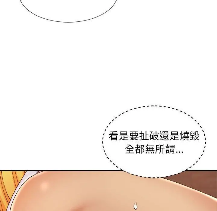 我体内的那个祂 - 第10话 - page 60