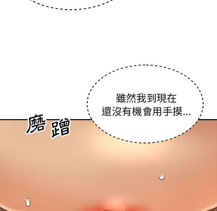 我体内的那个祂 - 第10话 - page 62