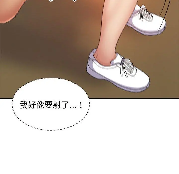 我体内的那个祂 - 第10话 - page 67