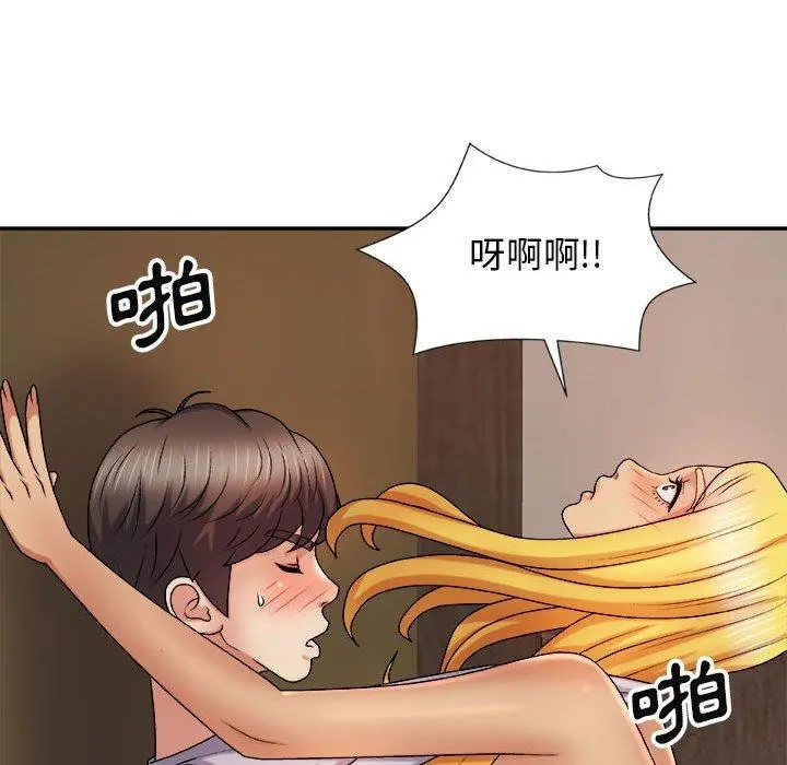 我体内的那个祂 - 第10话 - page 68