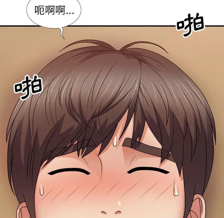 我体内的那个祂 - 第10话 - page 73