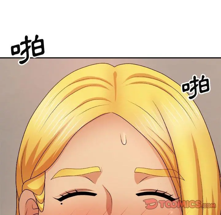 我体内的那个祂 - 第10话 - page 75